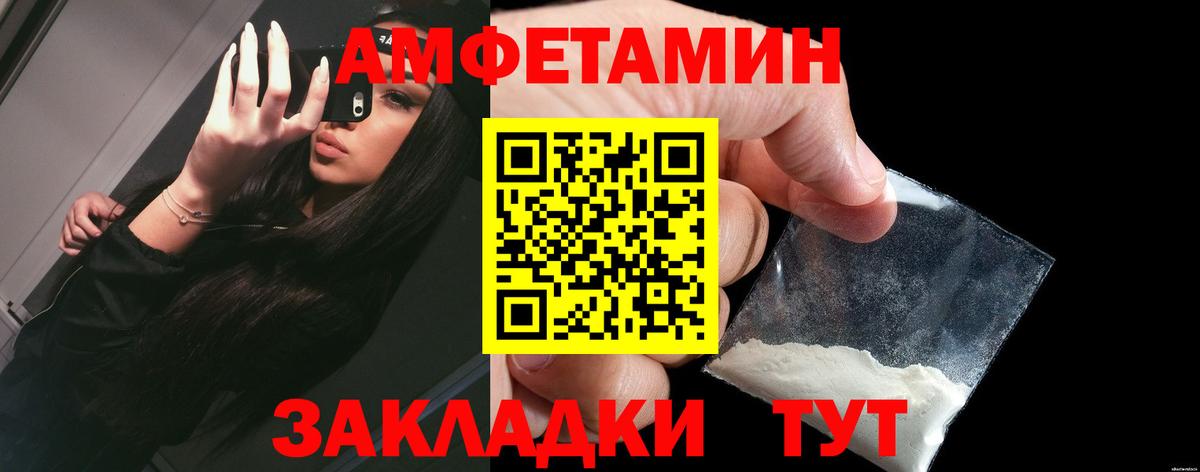 АМФЕТАМИН 98% Рославль