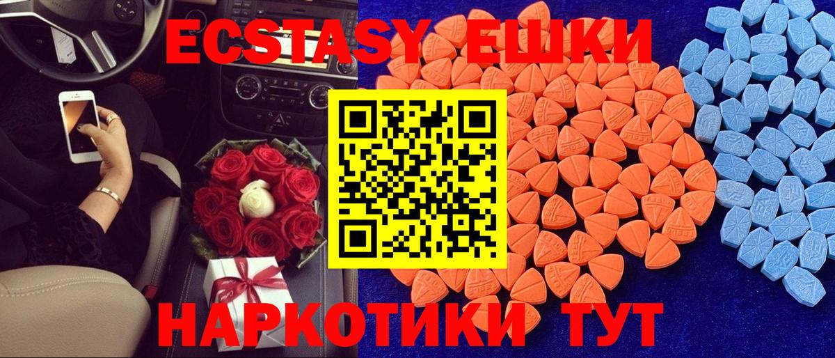 Ecstasy Punisher  Вход с VPN  Рославль  ЭКСТАЗИ mix 
