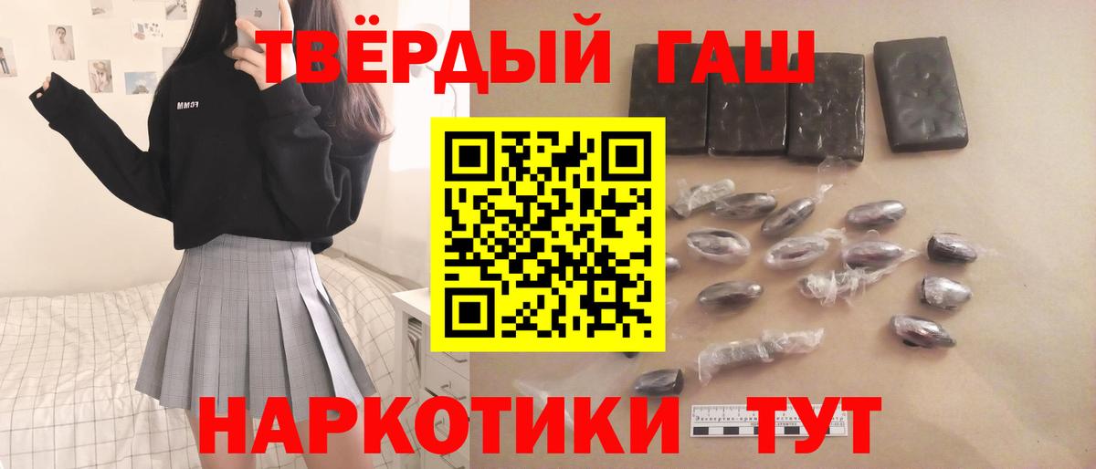 ГАШ Cannabis Рославль