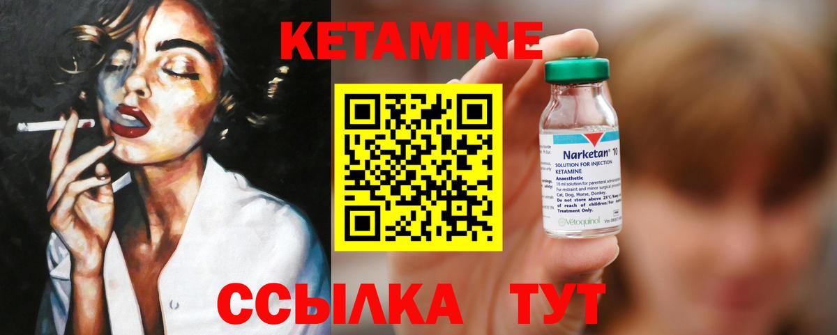 Кетамин ketamine  Вход с VPN  Рославль 