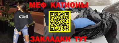 мефедрон VHQ Новокубанск
