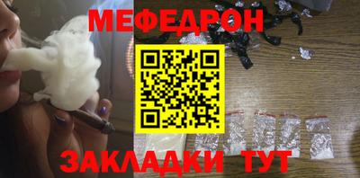 мефедрон VHQ Новокубанск