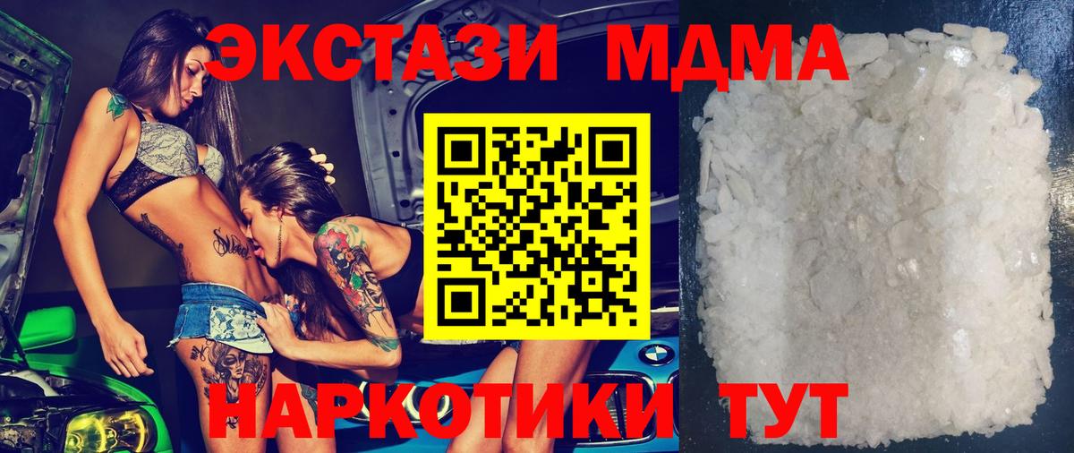 Рославль  МДМА молли  MDMA VHQ  Вход с VPN 