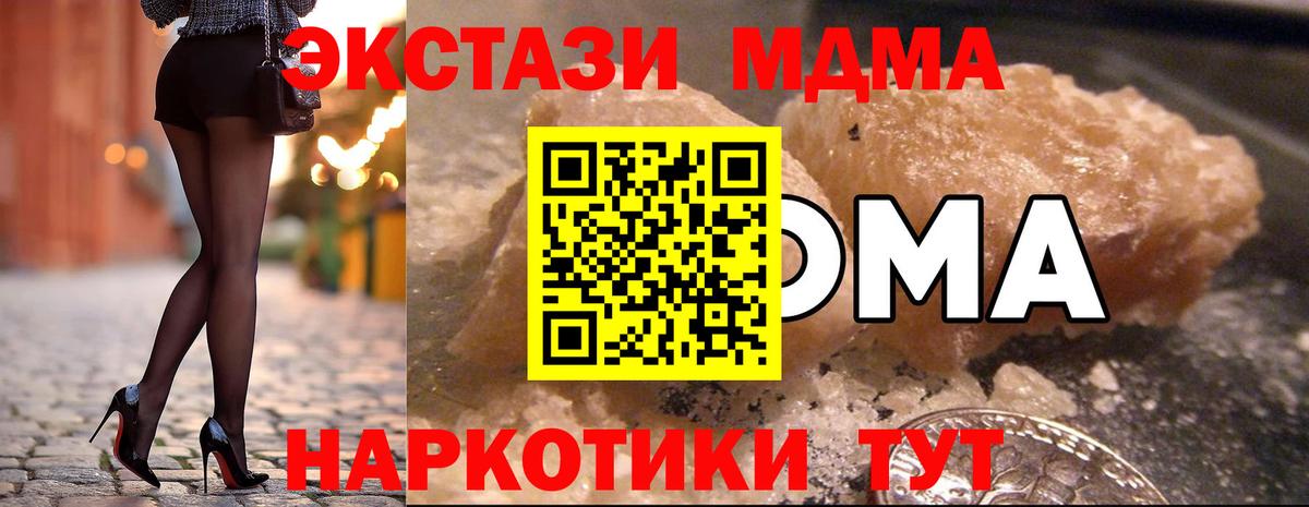 MDMA молли Рославль