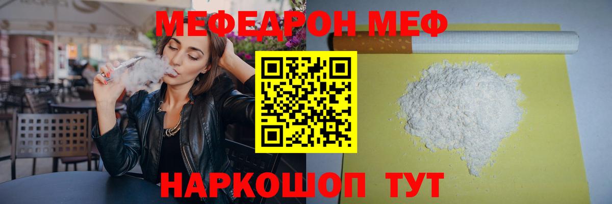 Меф кристаллы Рославль