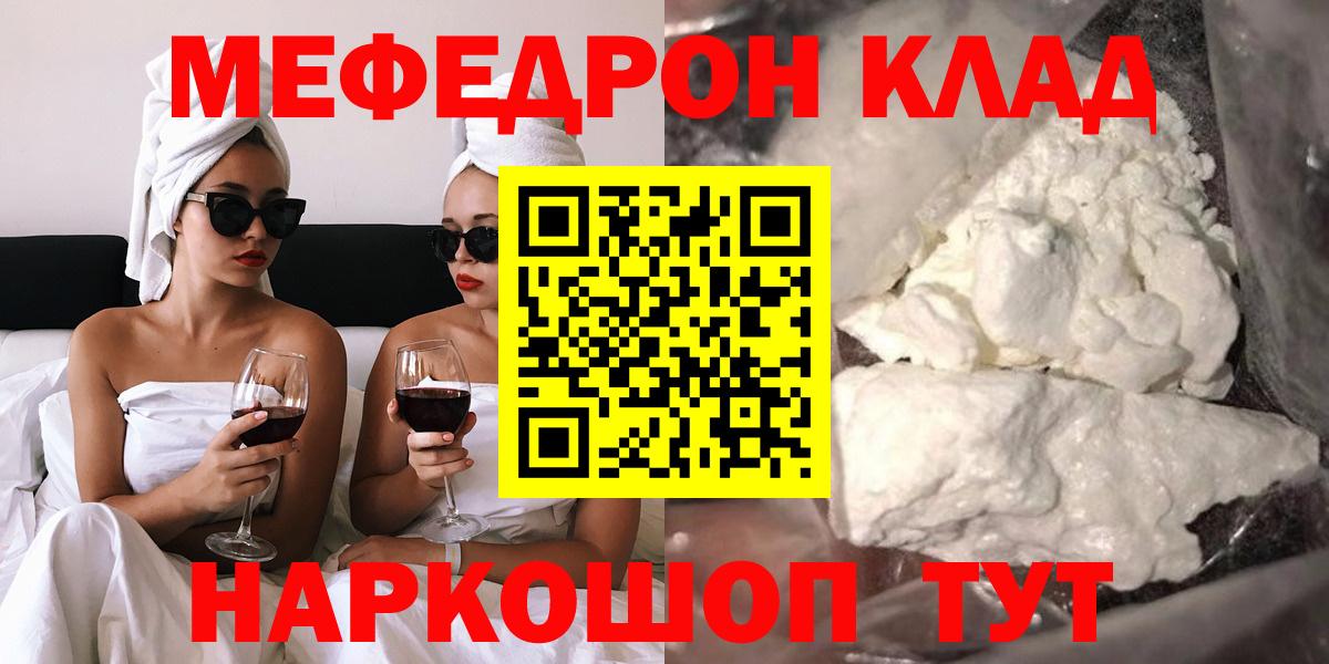 ОМГ ОМГ маркетплейс  Меф VHQ  Вход с VPN  МЕФ  Рославль  МЯУ-МЯУ VHQ 