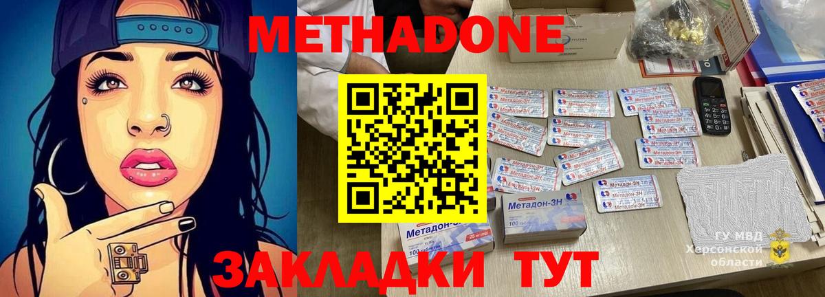   рабочий сайт  МЕТАДОН VHQ  Вход с VPN  Рославль 