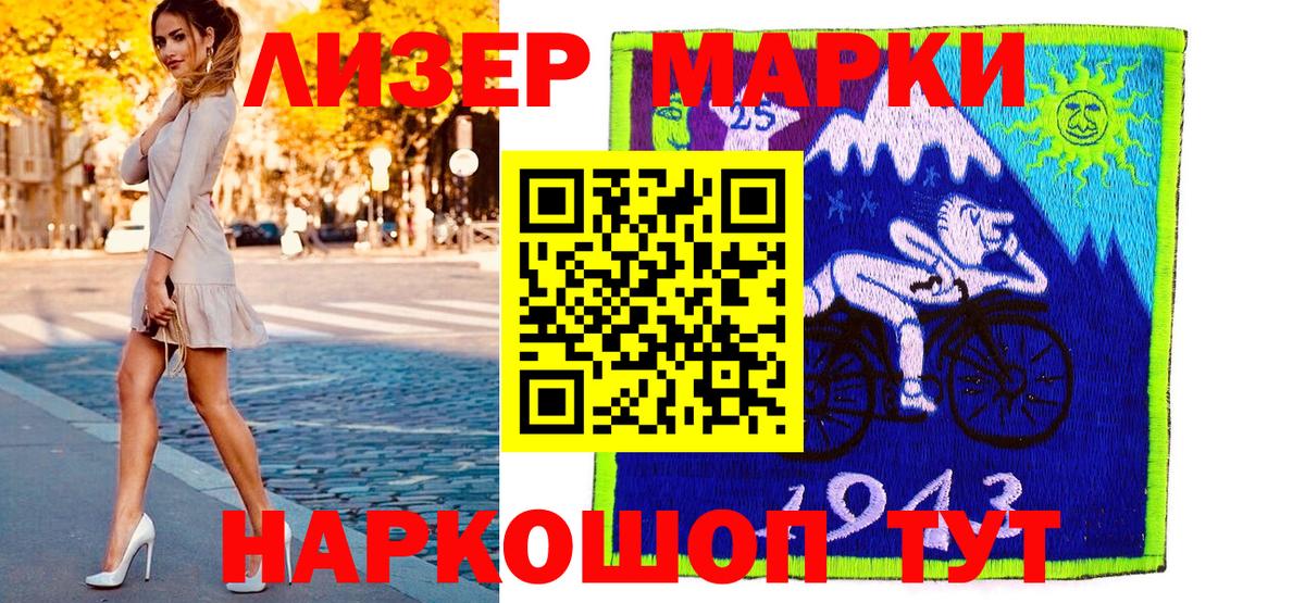 Наркотические марки 1,8мг Рославль