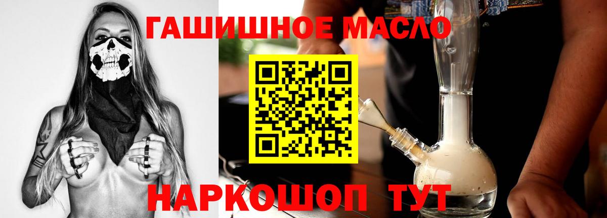 Дистиллят ТГК вейп Рославль