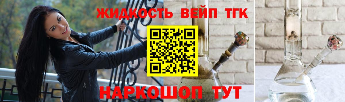 Рославль  ТГК концентрат  Вход с VPN  Дистиллят ТГК Wax 