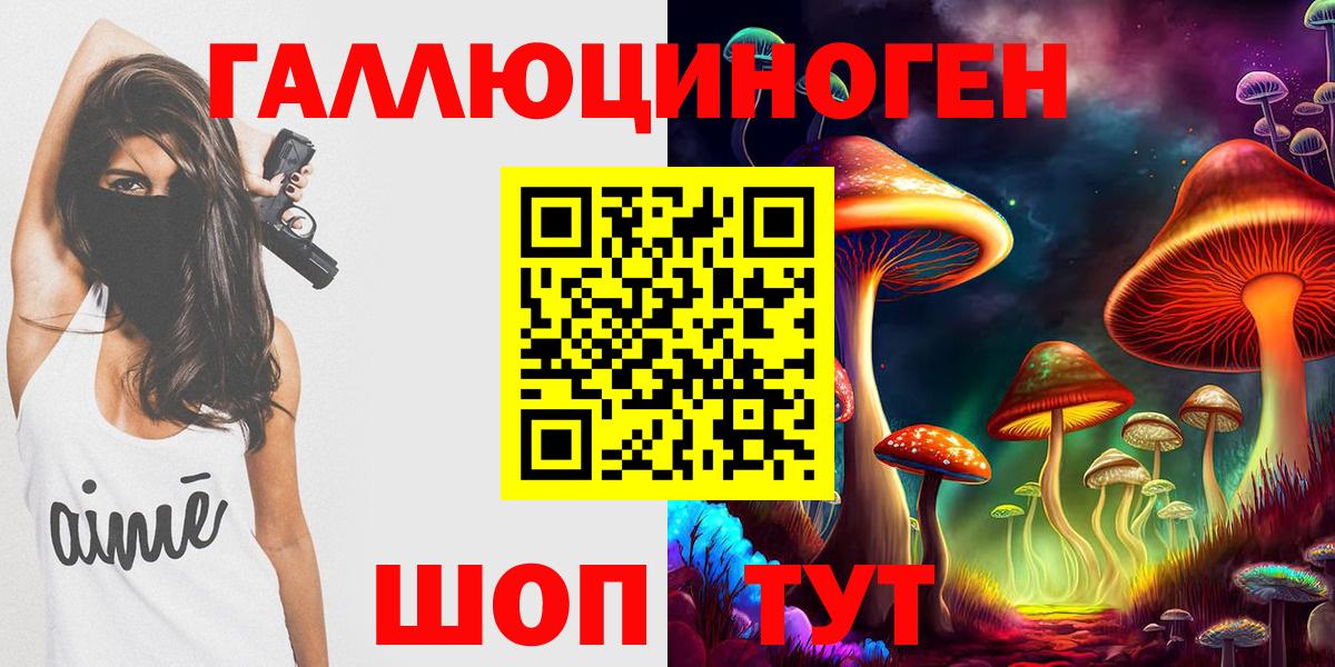 Псилоцибиновые грибы ЛСД  Вход с VPN  как найти наркотики  Рославль 